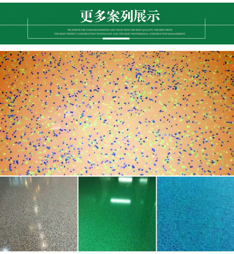 RH-03 環(huán)氧彩砂地坪涂裝系統(tǒng)
